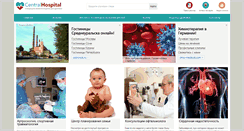 Desktop Screenshot of centralhospital.ru